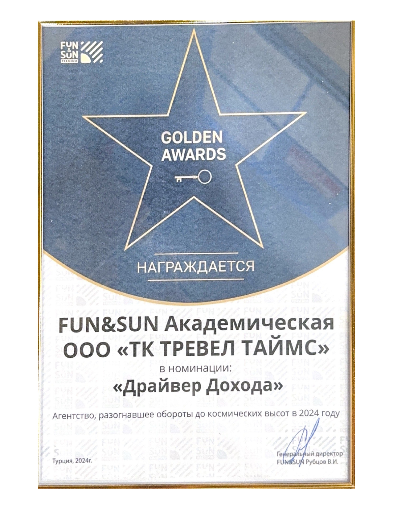 Благодарность 3